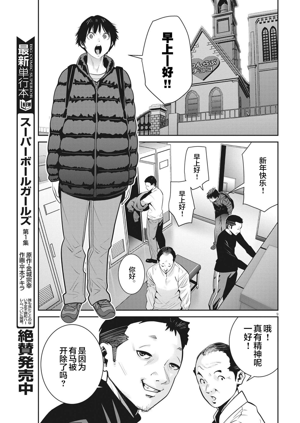 第9页