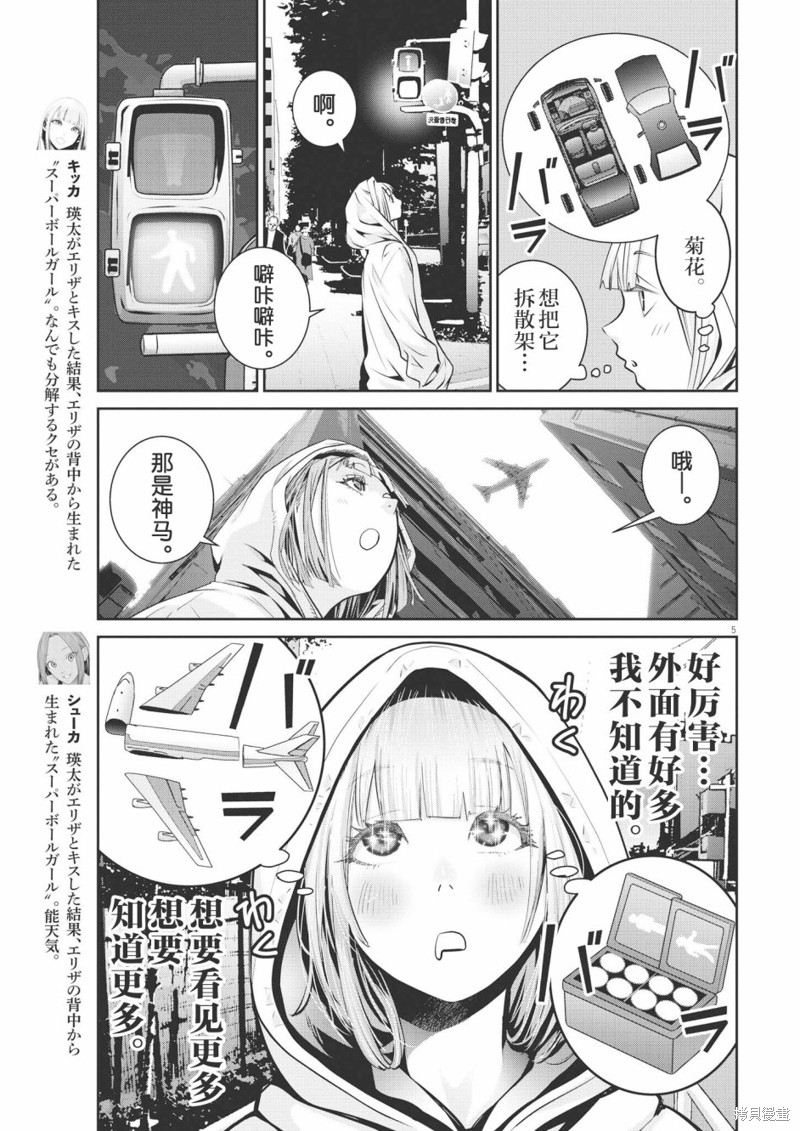 第5页