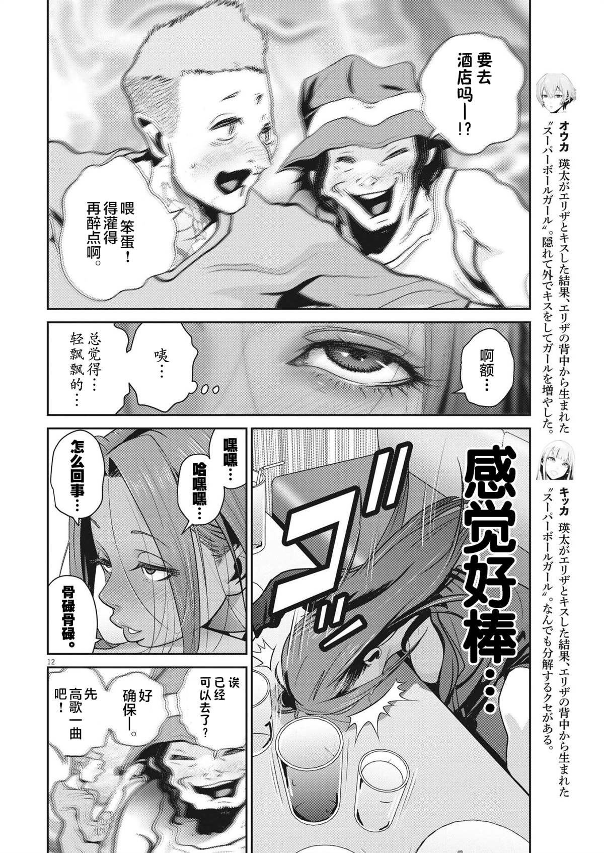 第12页