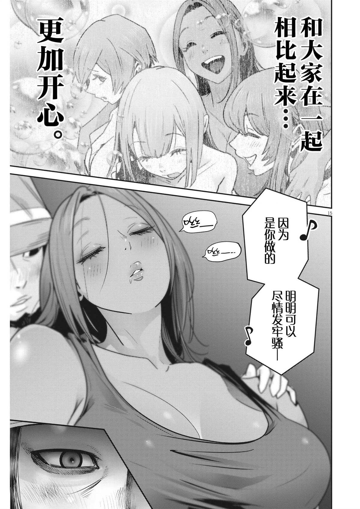 第15页