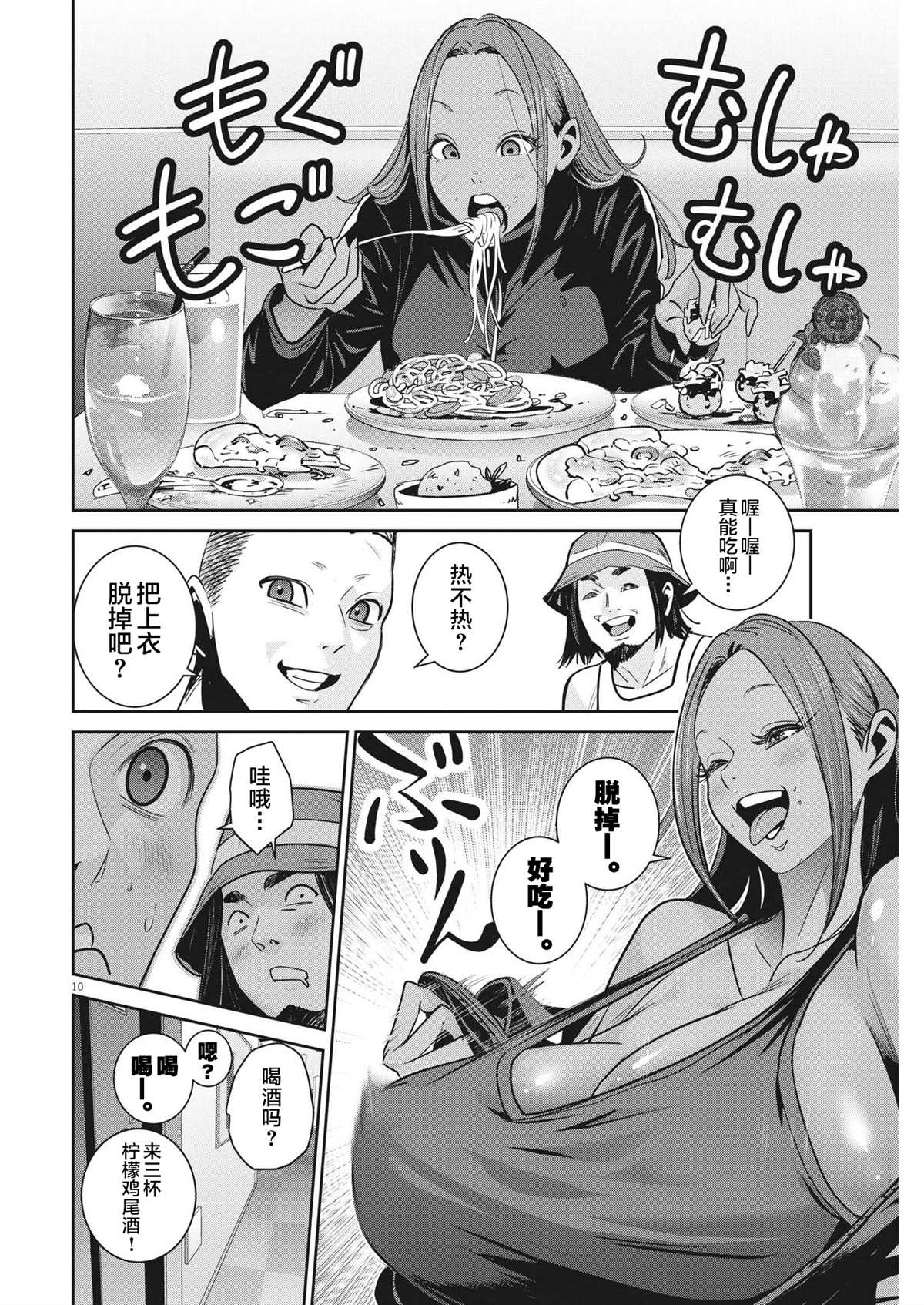 第10页