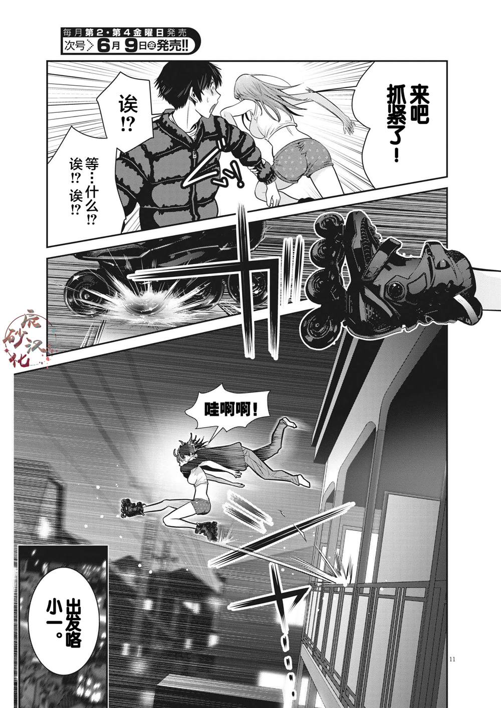 第11页