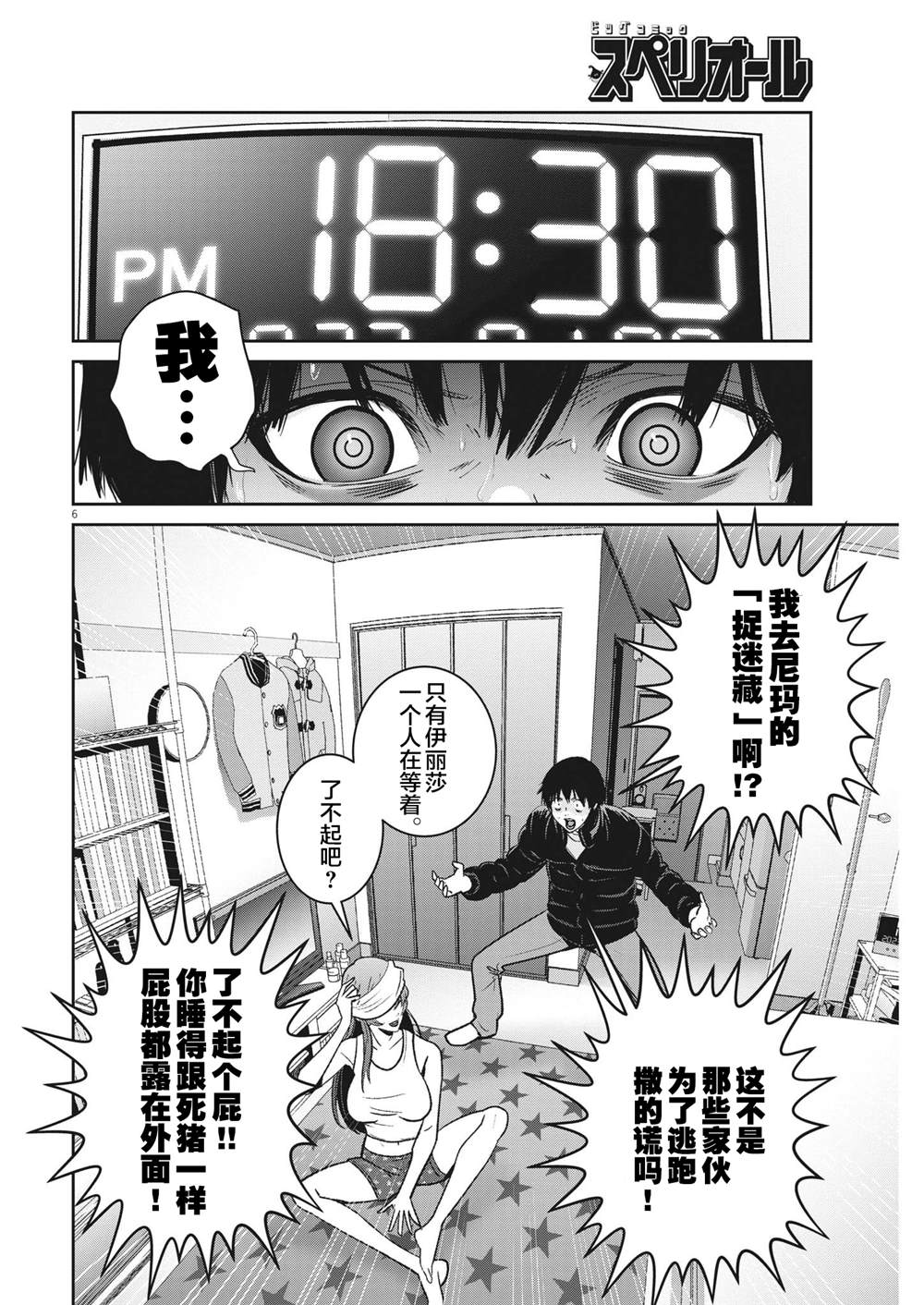 第6页