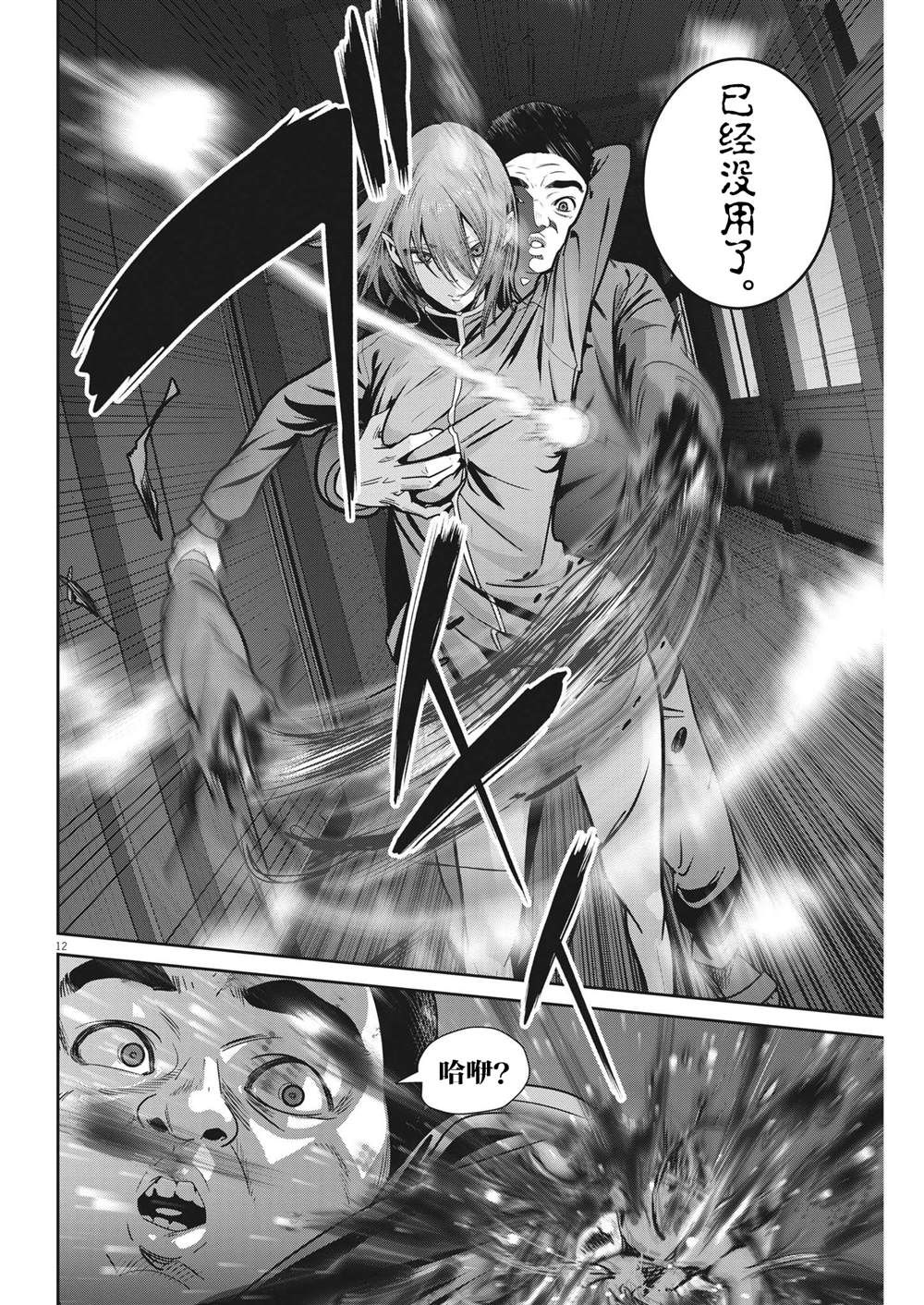 第12页