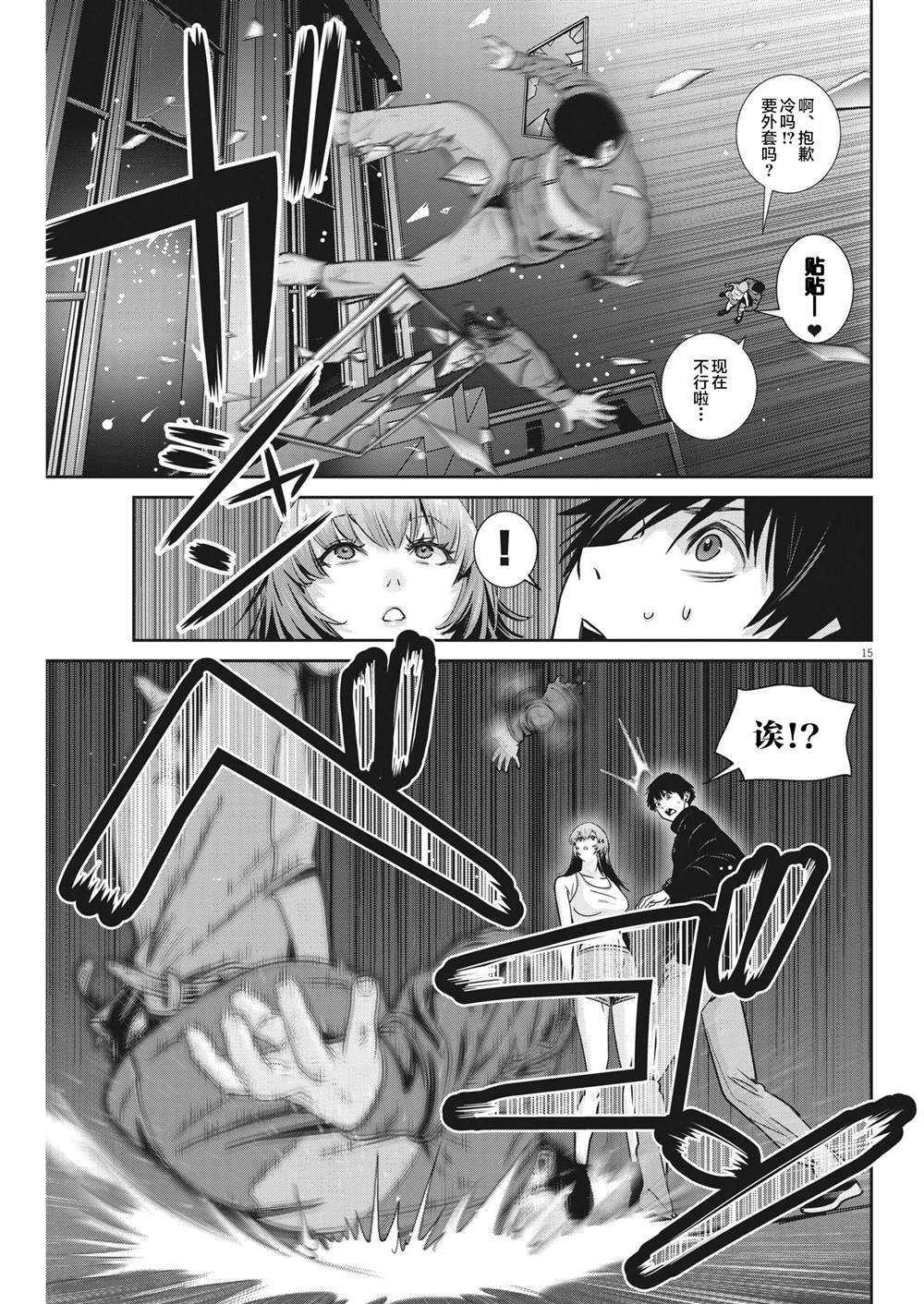 第15页