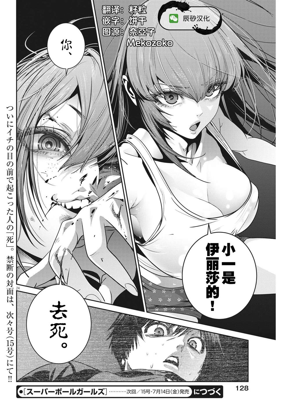 第23页