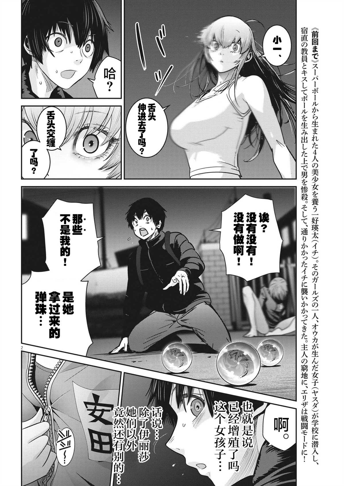 第2页