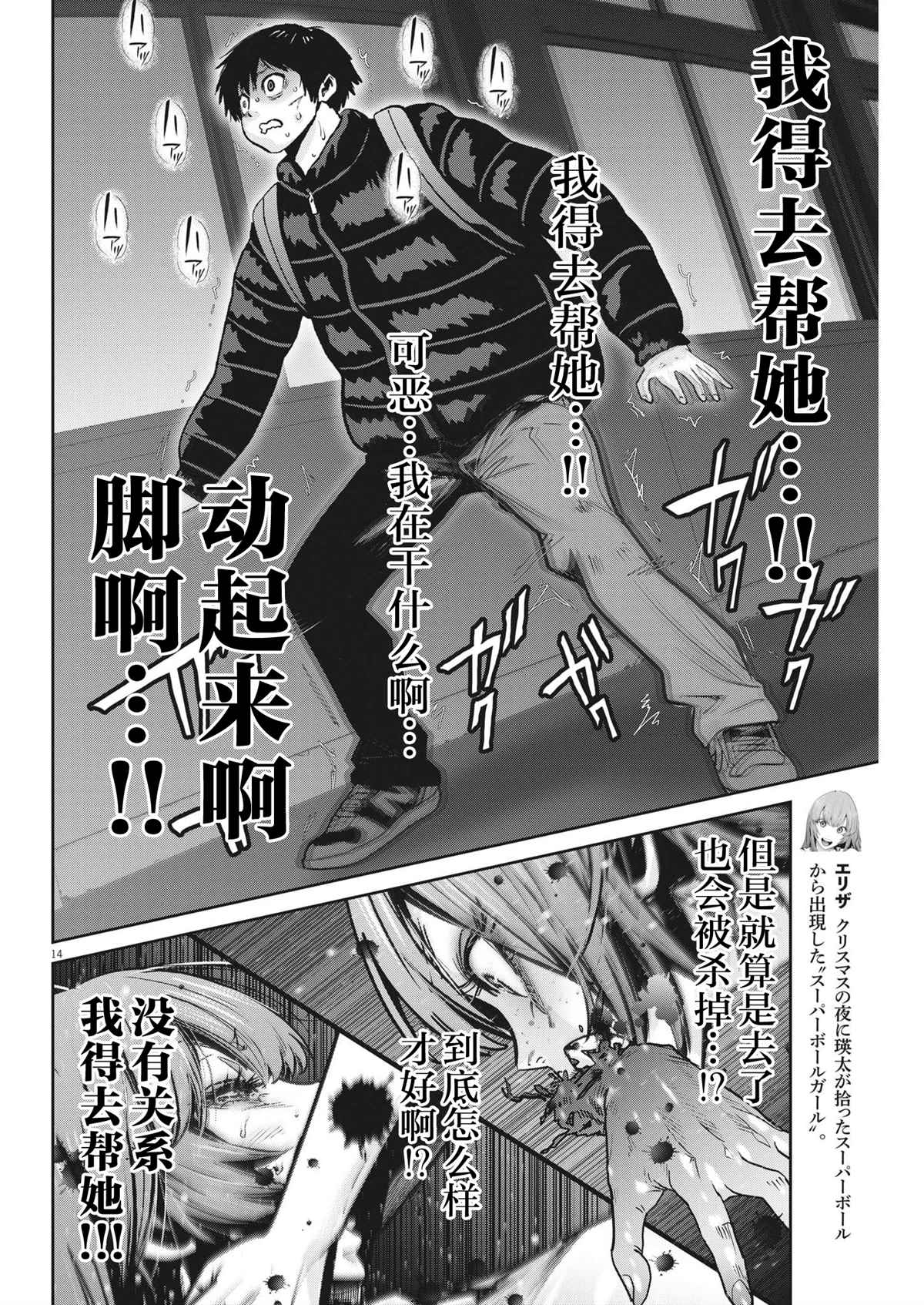 第14页