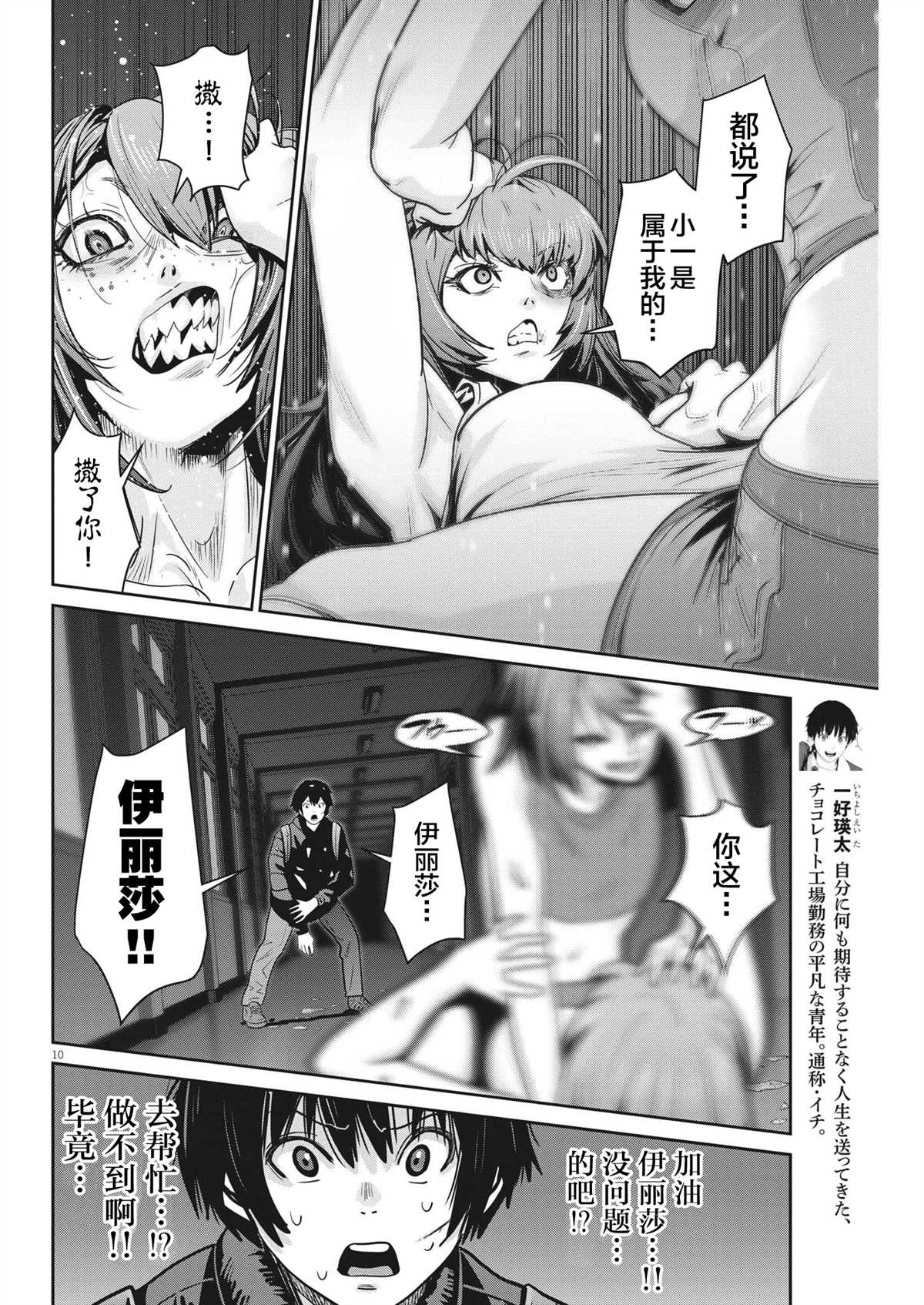 第10页