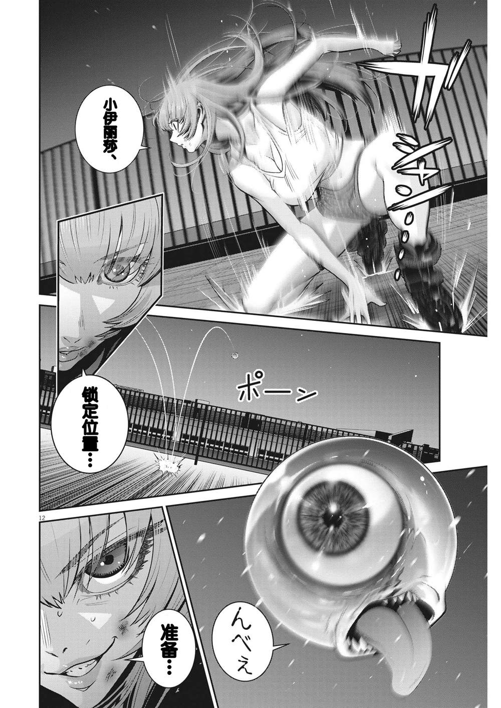 第12页