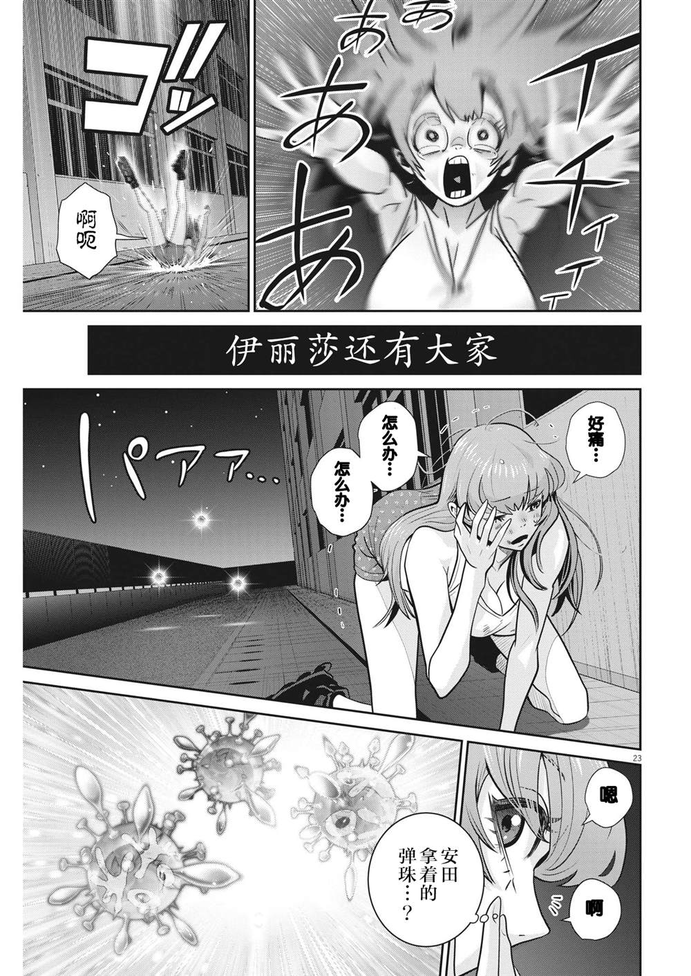 第21页