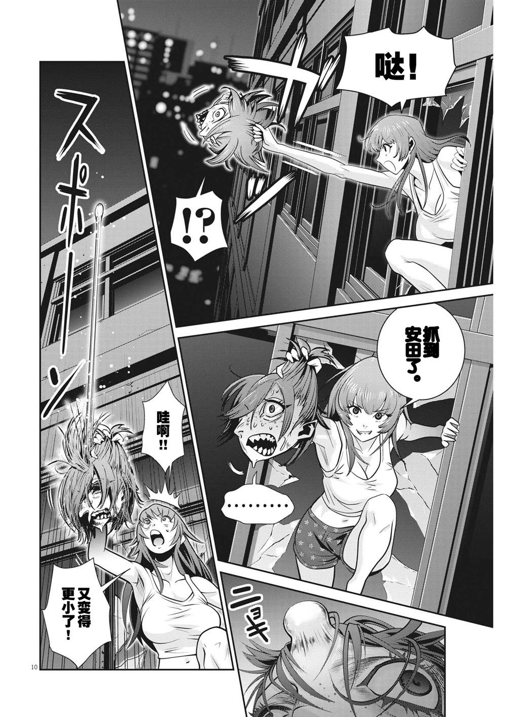 第10页