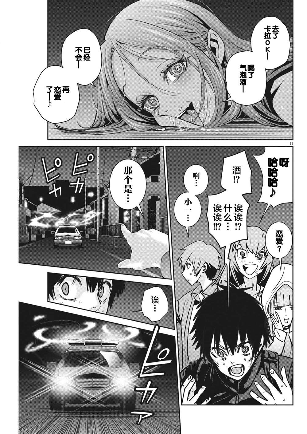第11页