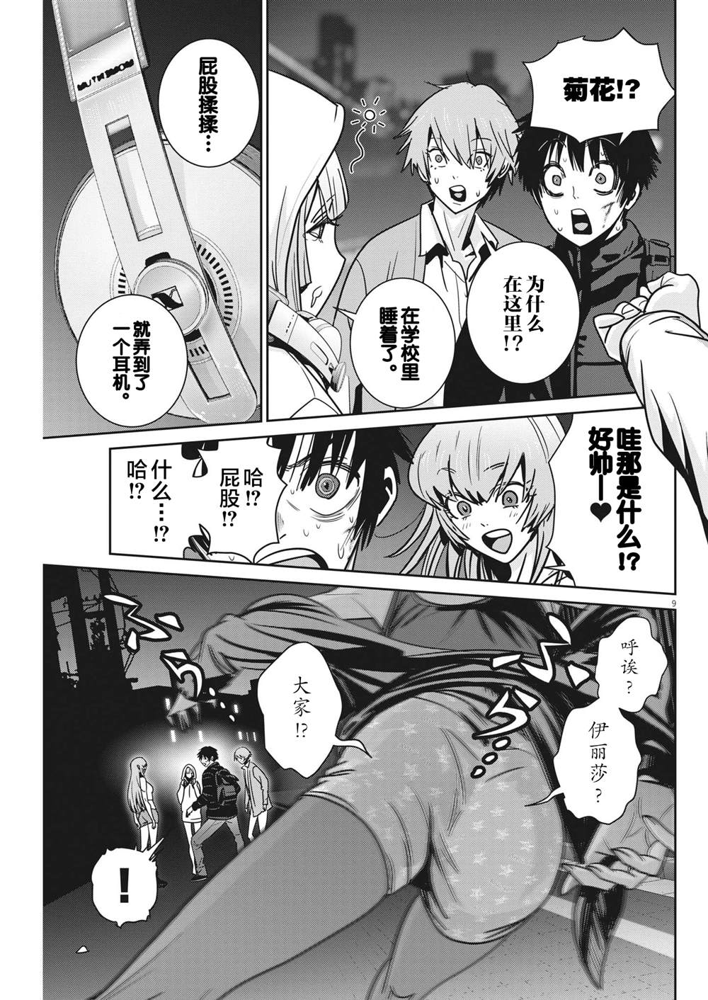 第9页