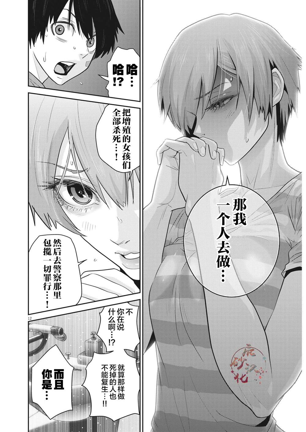 第12页