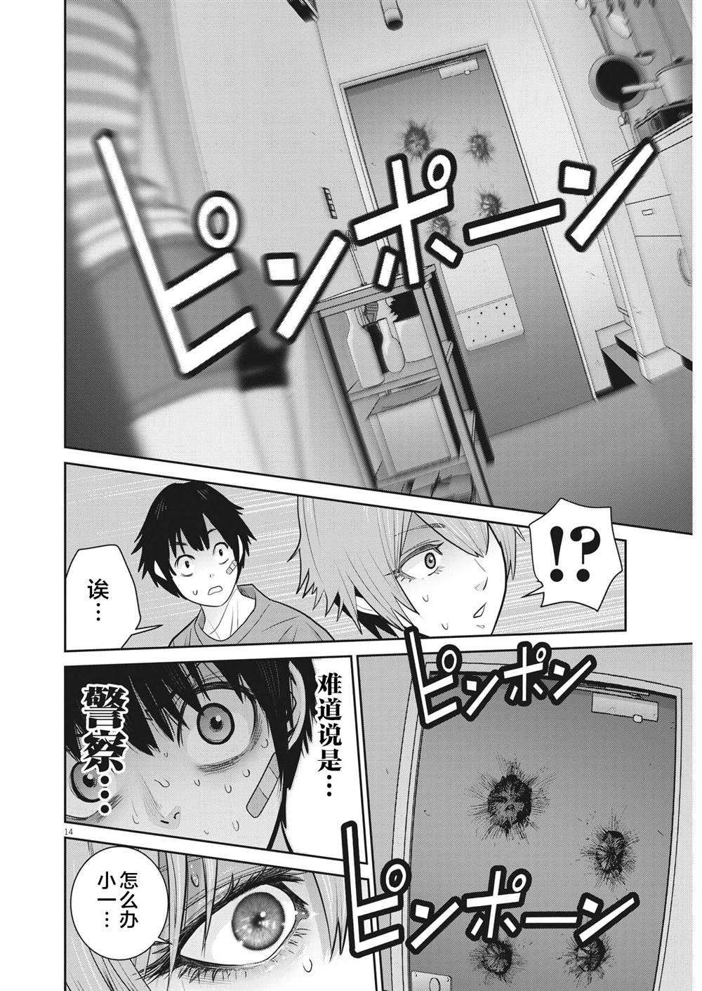 第14页