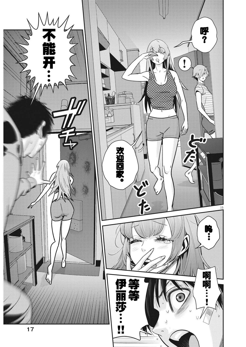 第15页