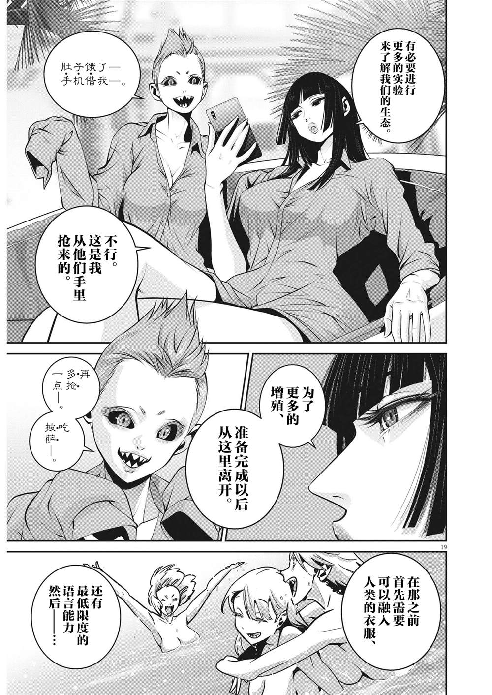 第19页