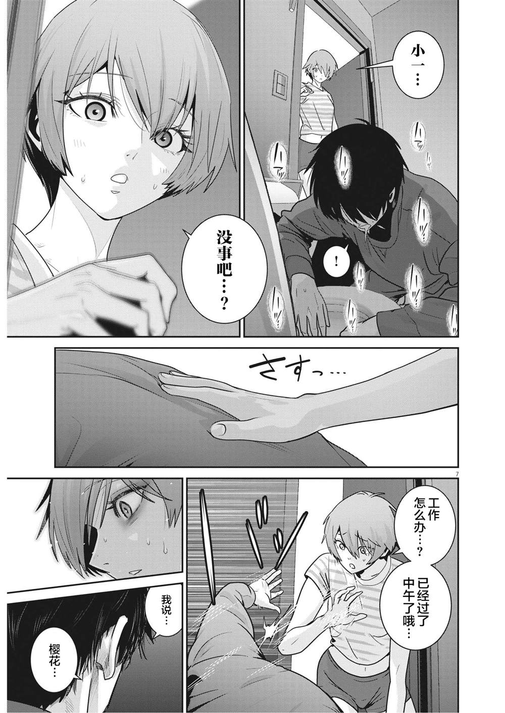 第7页