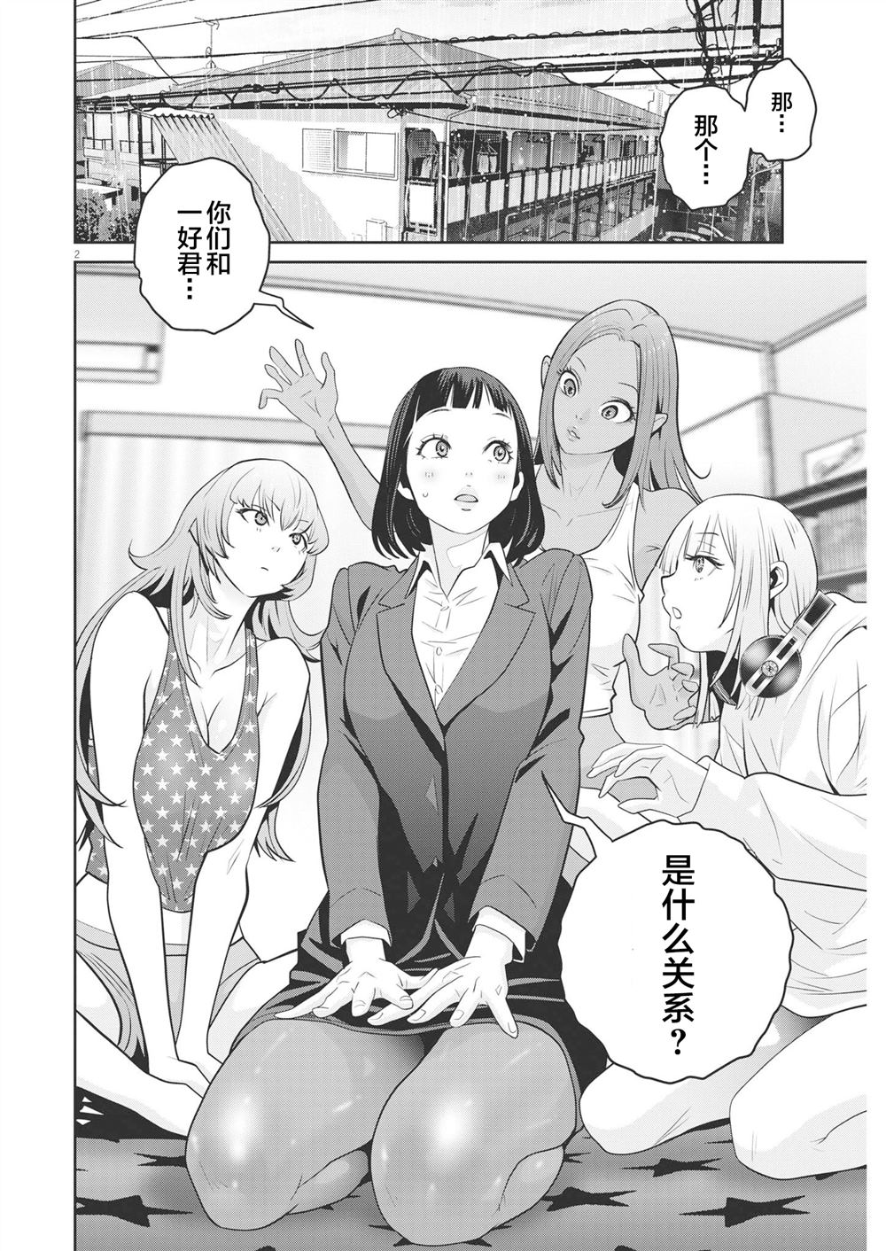 第2页