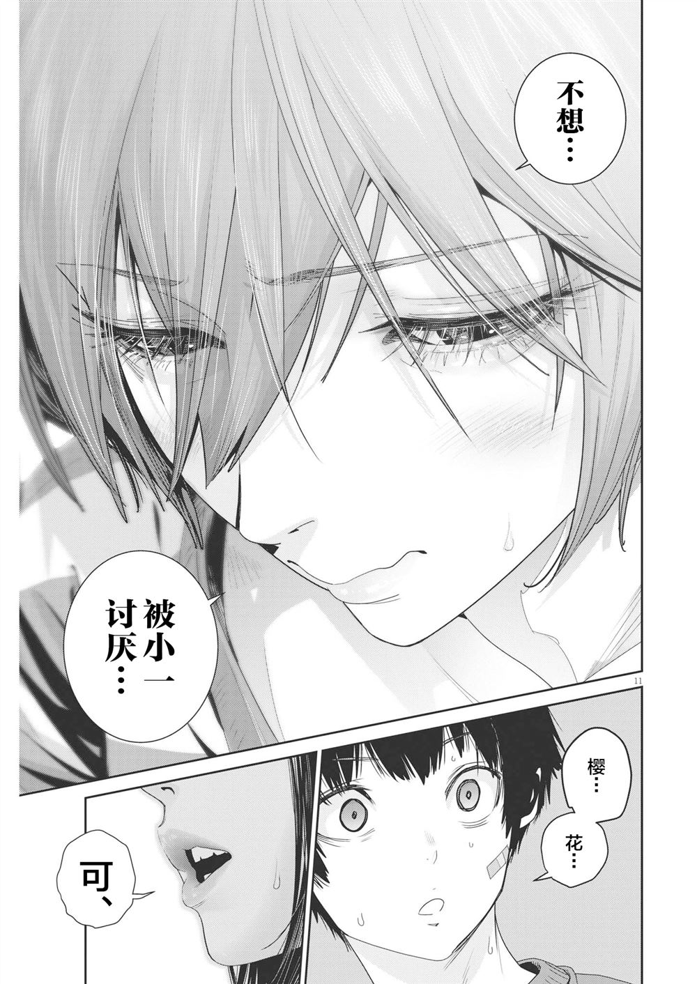 第11页