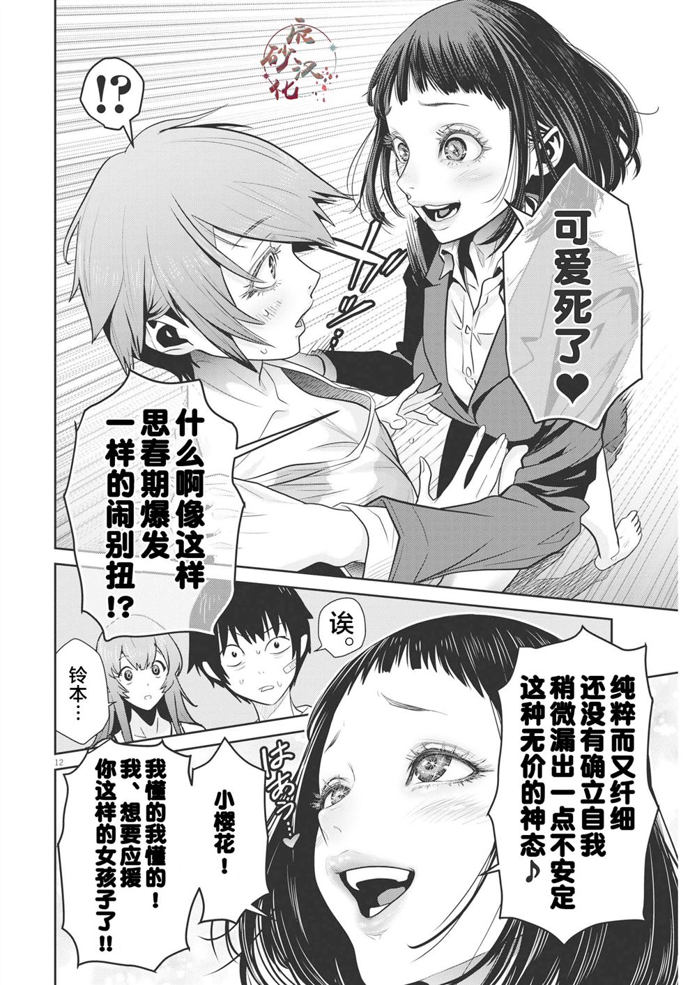 第12页