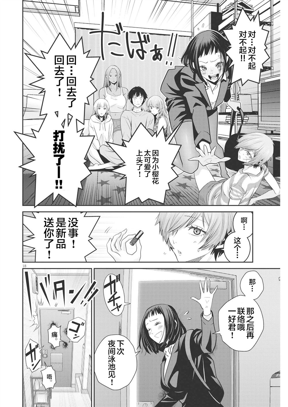 第17页