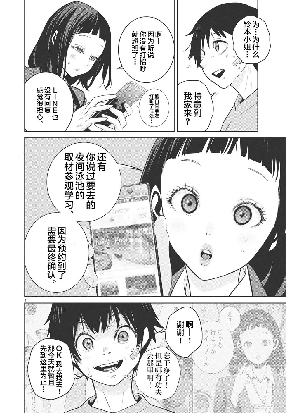 第4页