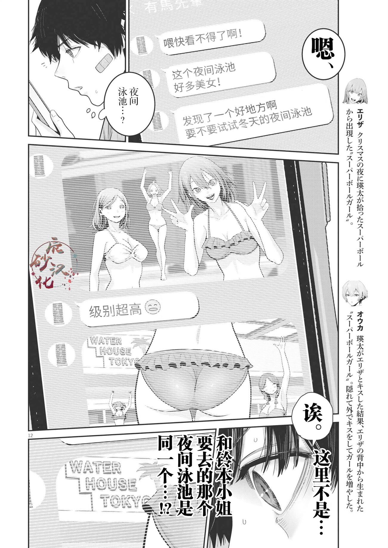 第12页