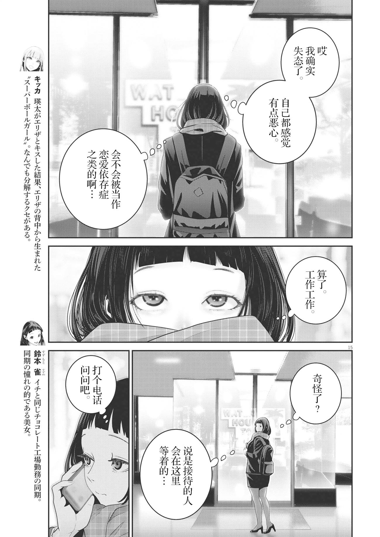 第15页