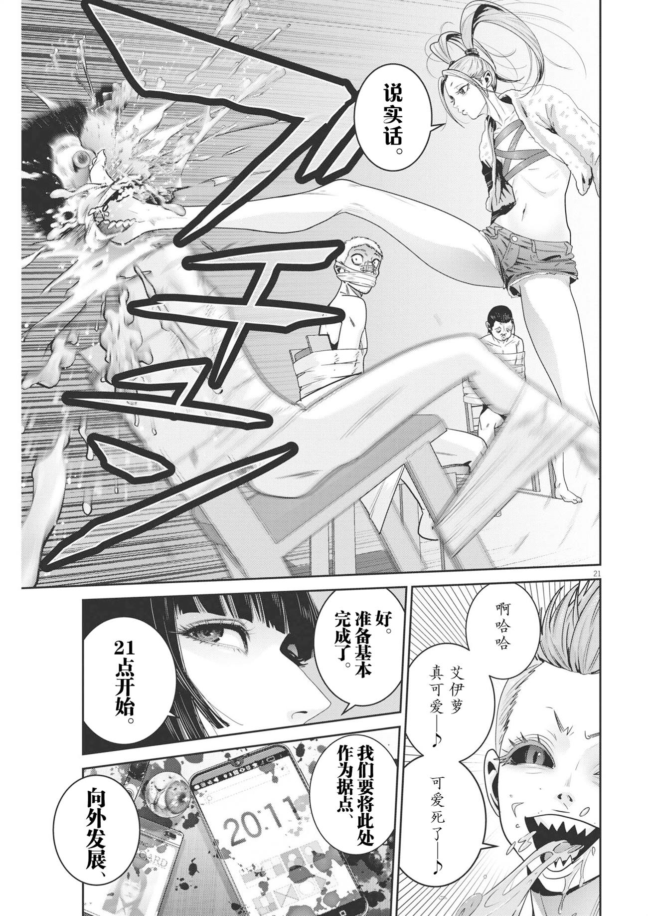 第21页