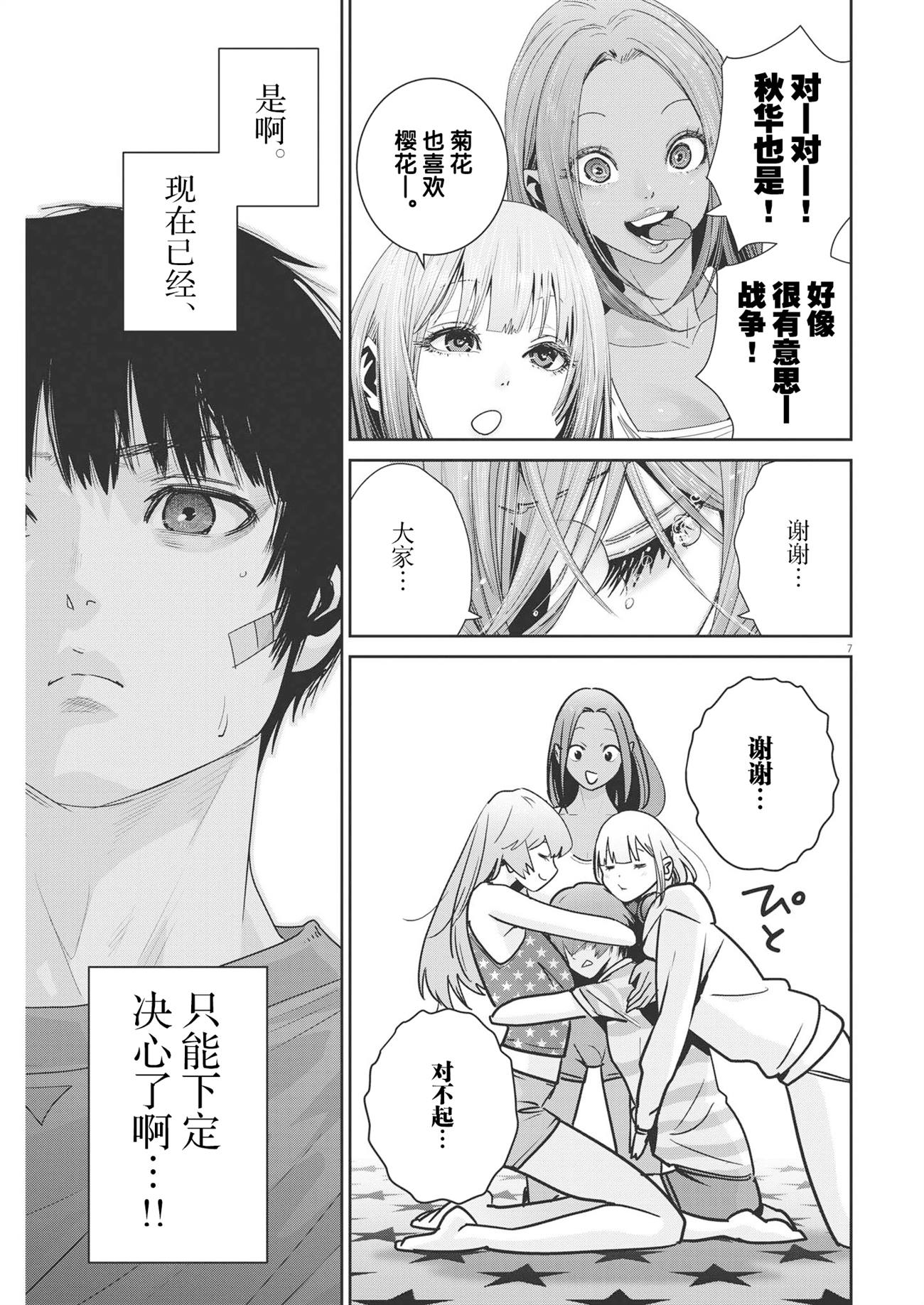 第7页