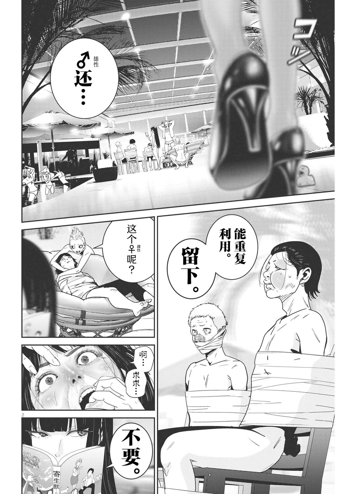 第2页
