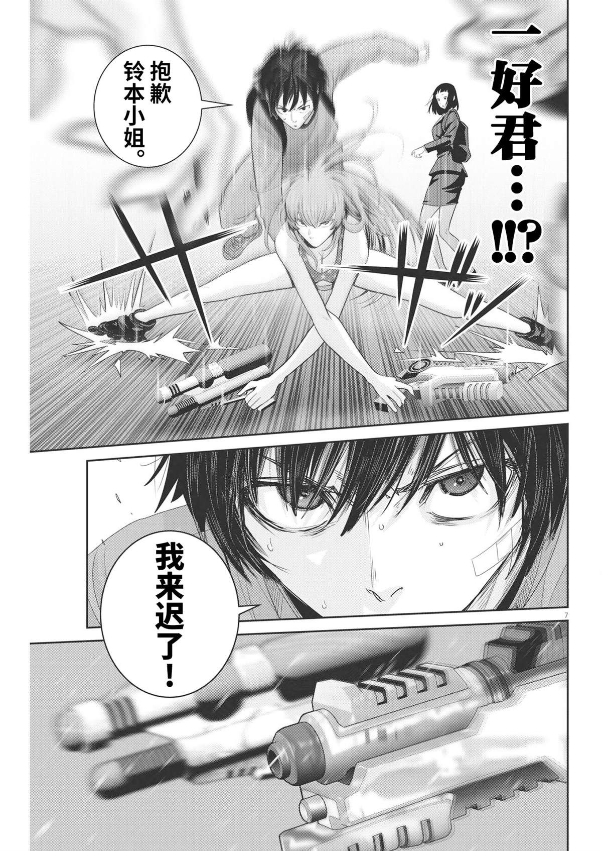 第7页