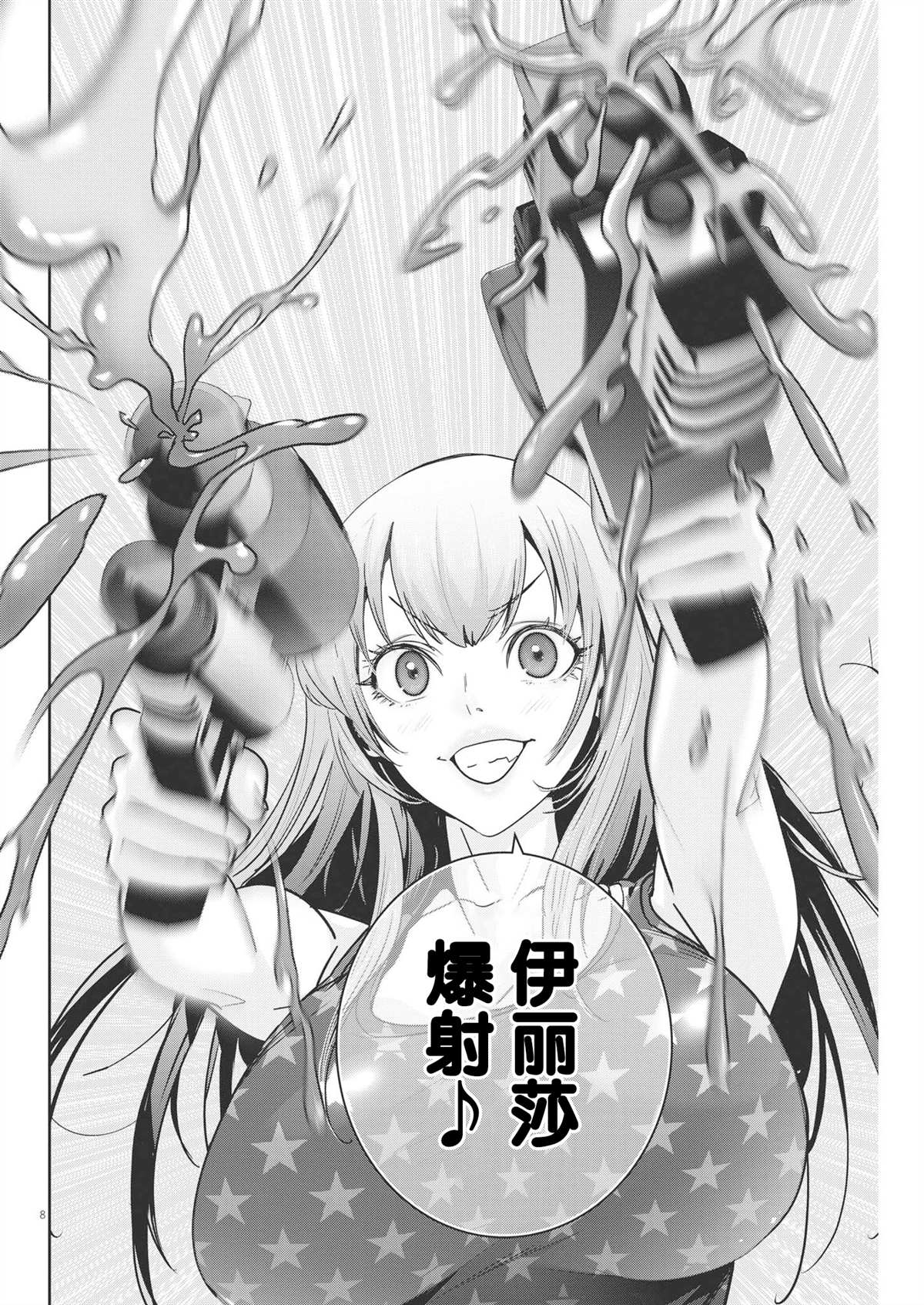 第8页