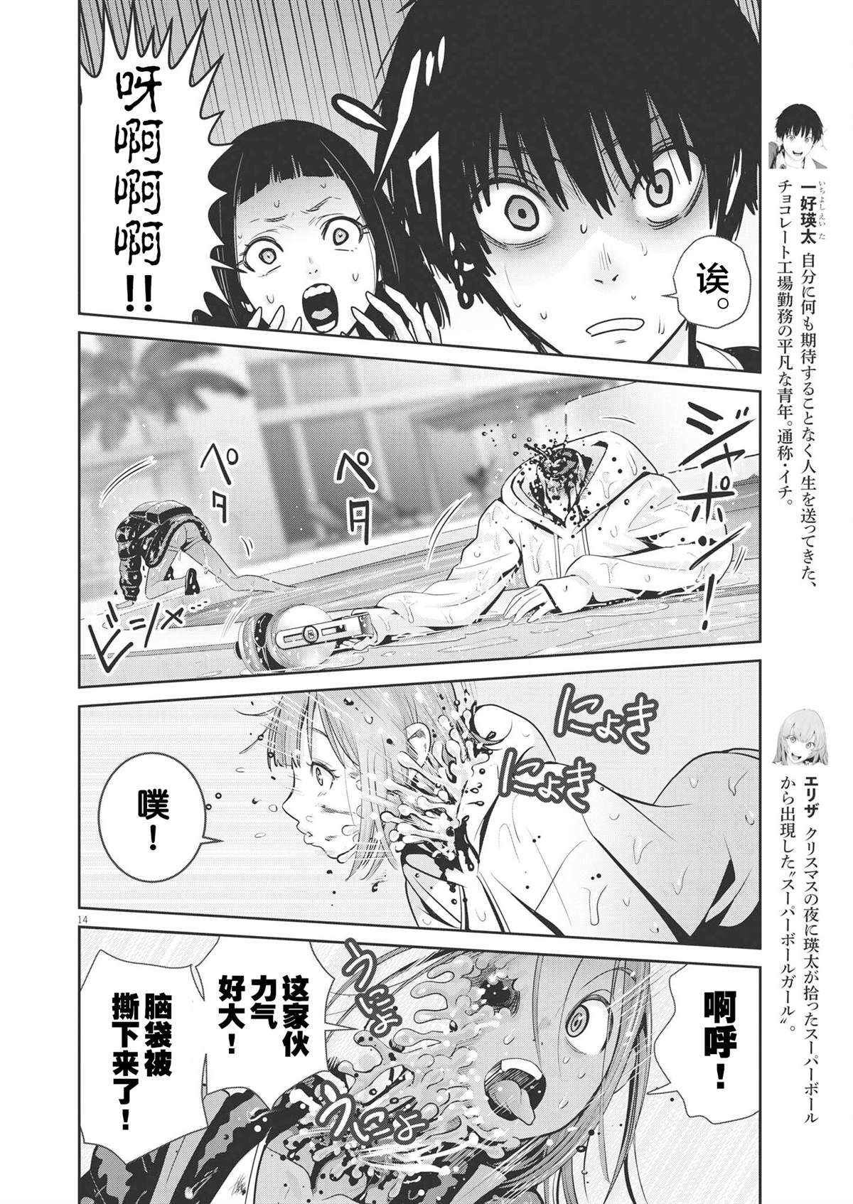 第14页