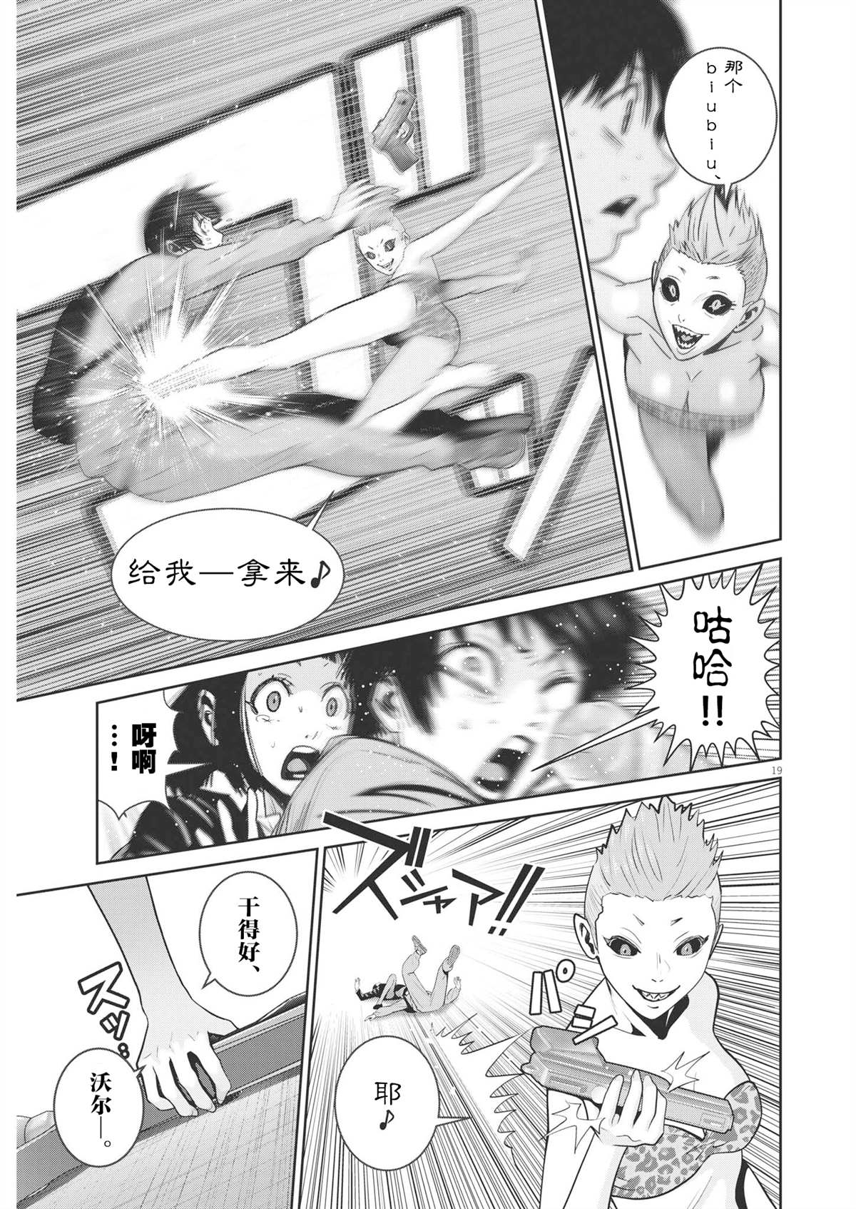 第19页