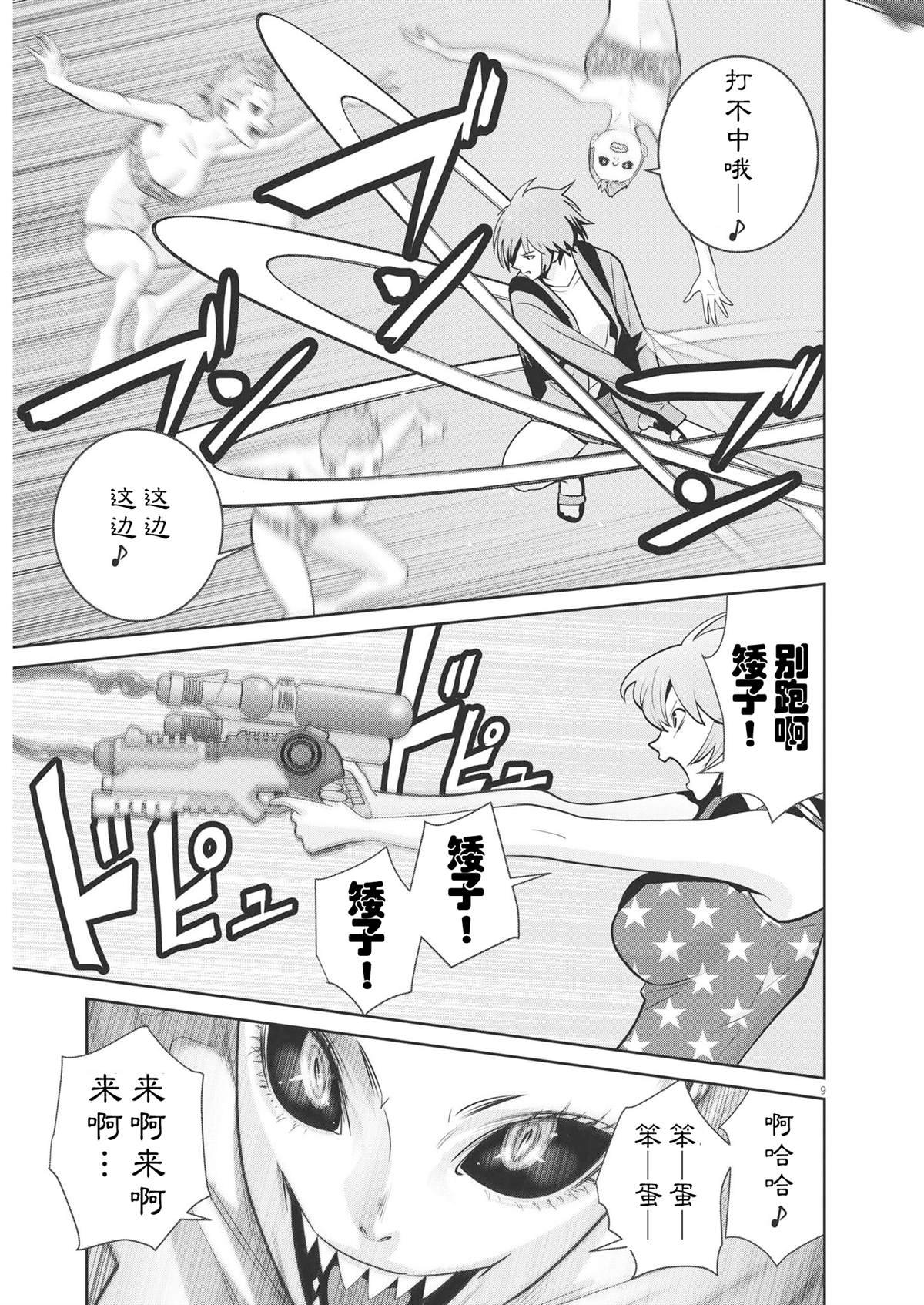 第9页