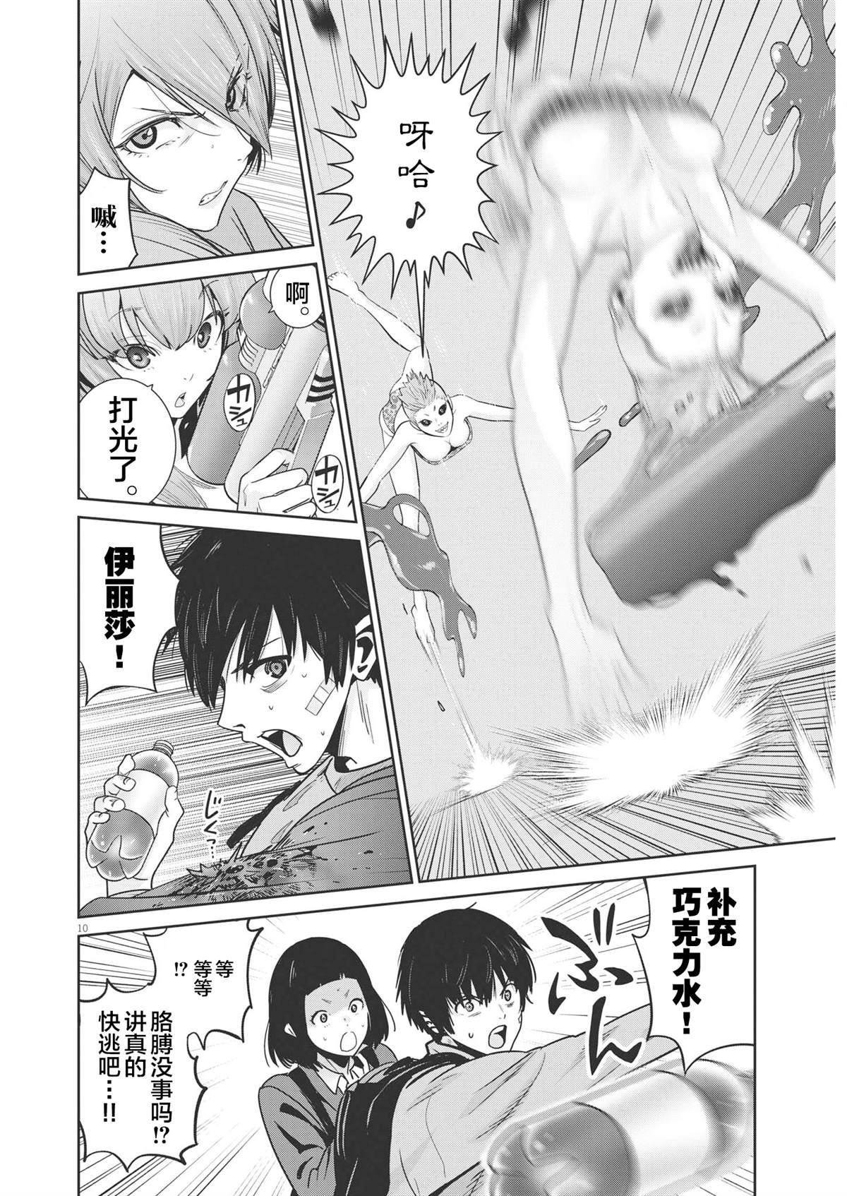 第10页