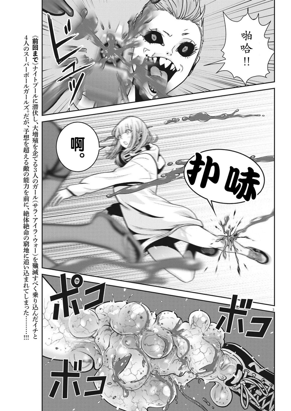 第3页
