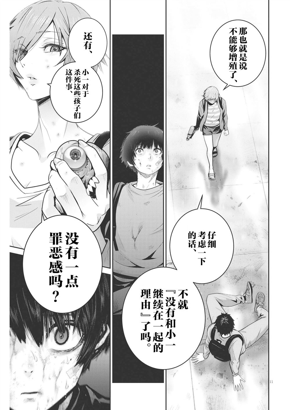 第11页
