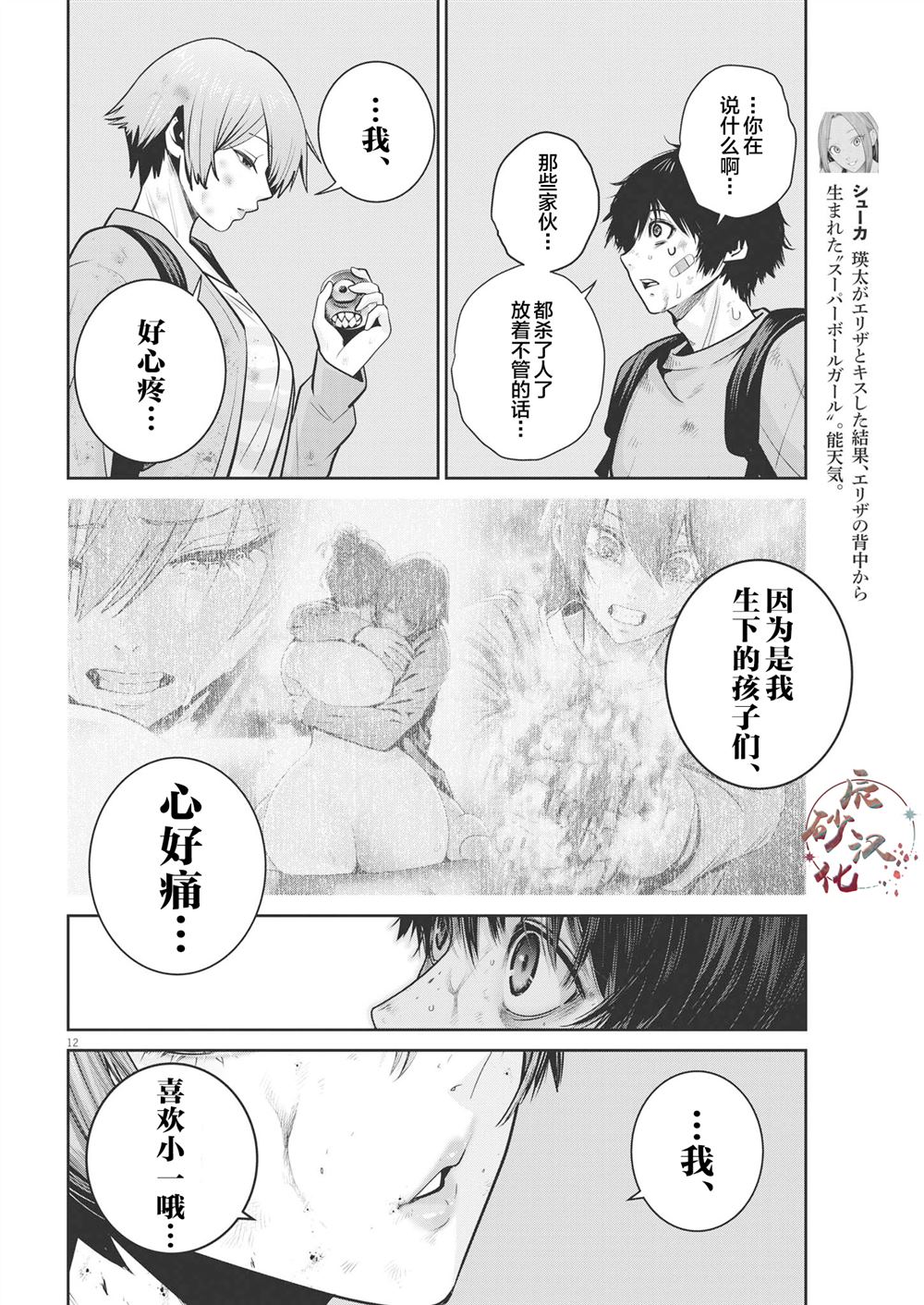 第12页