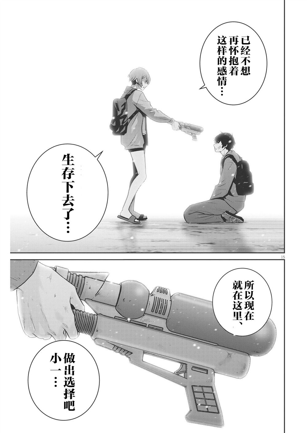 第15页