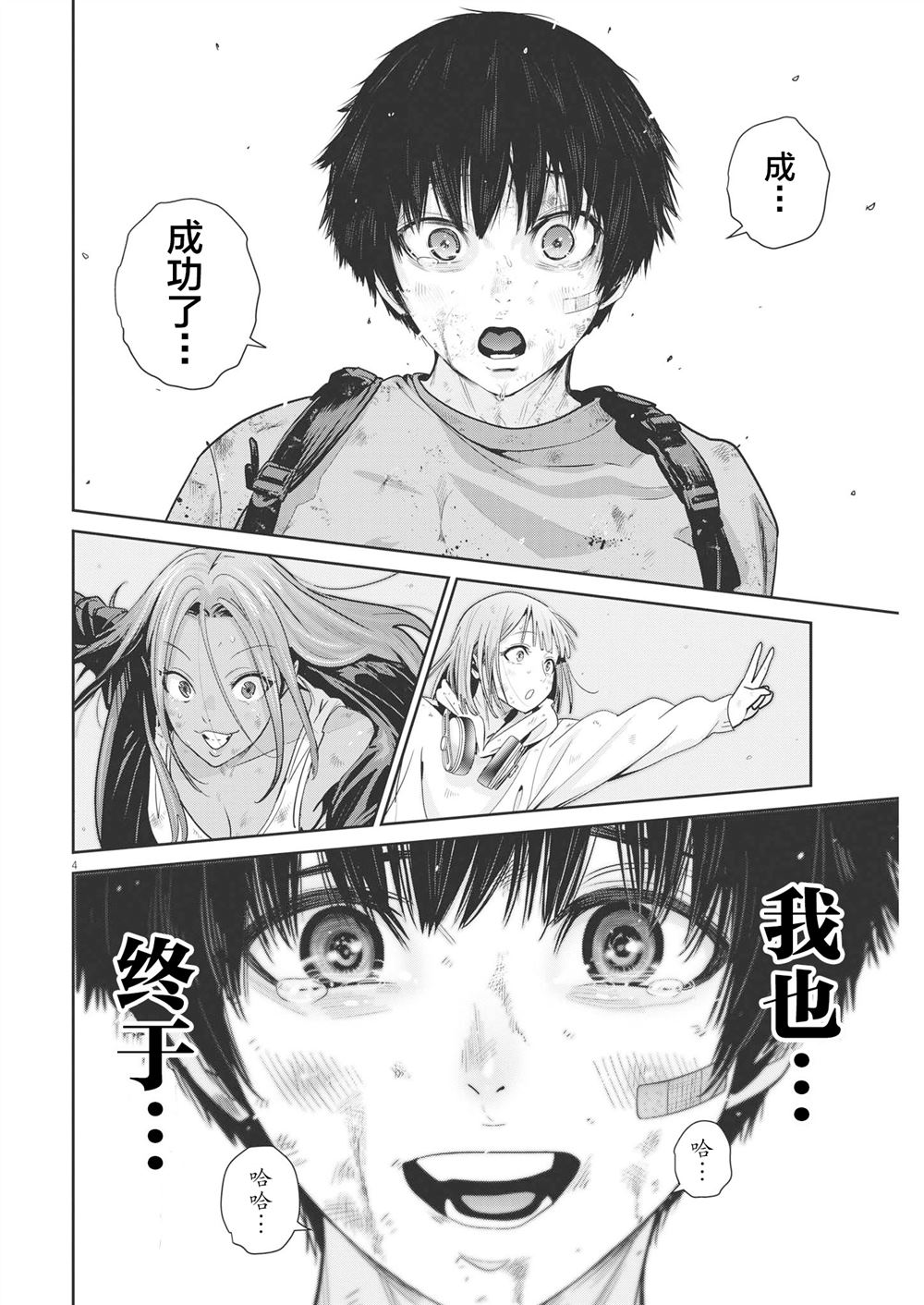 第4页