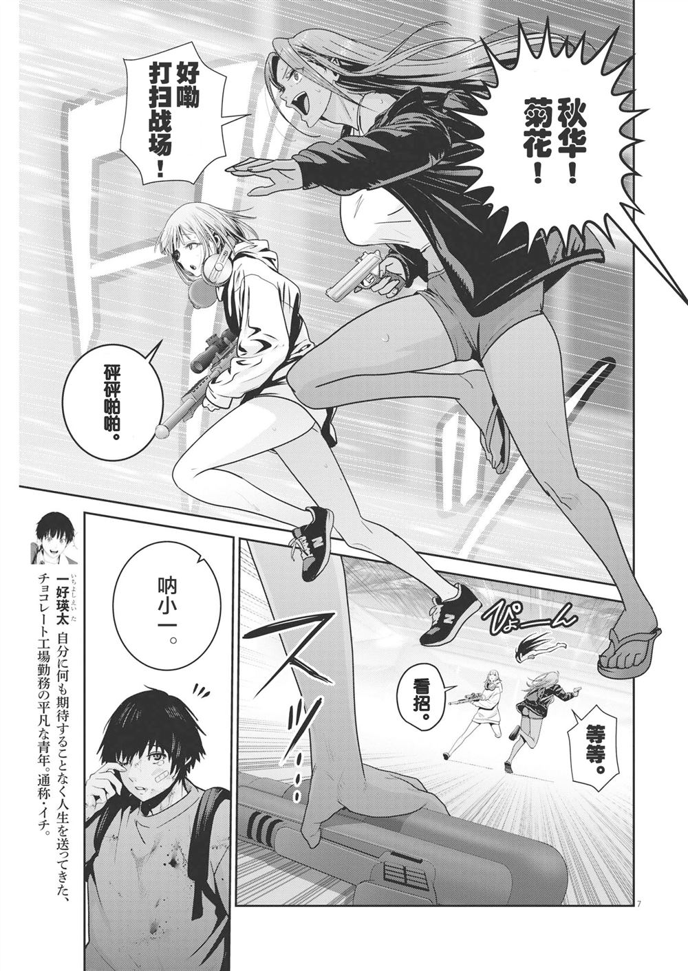 第7页