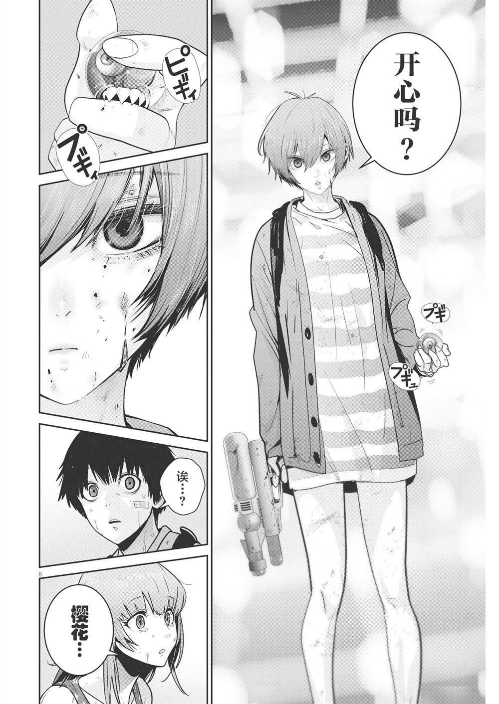 第8页