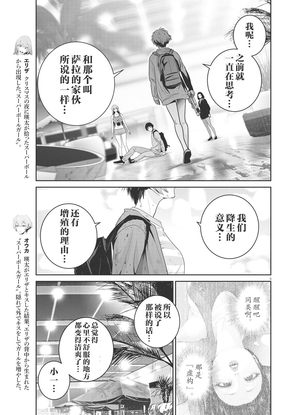 第9页