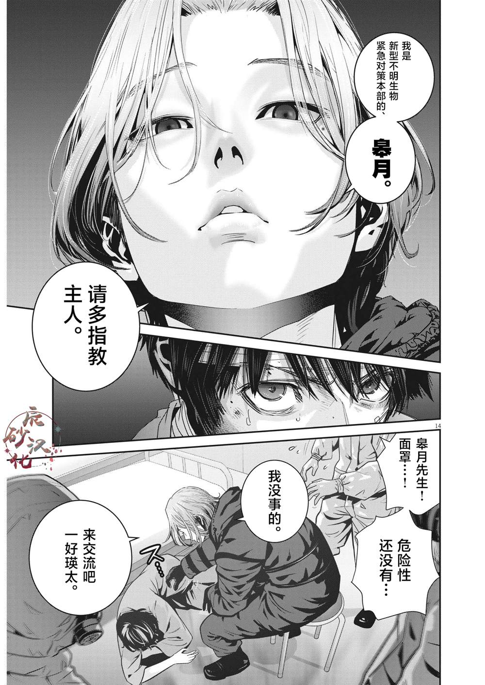 第13页