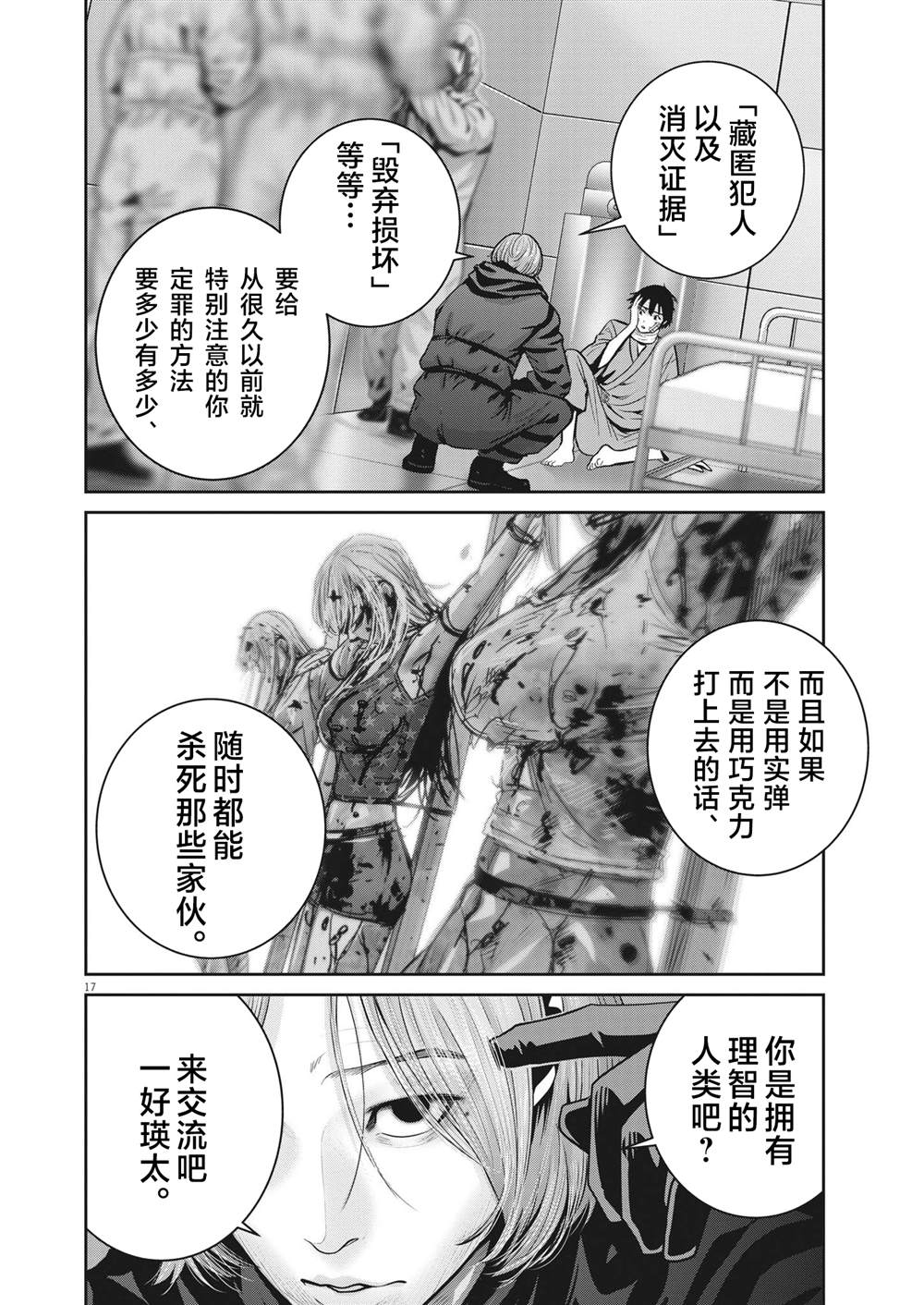 第16页