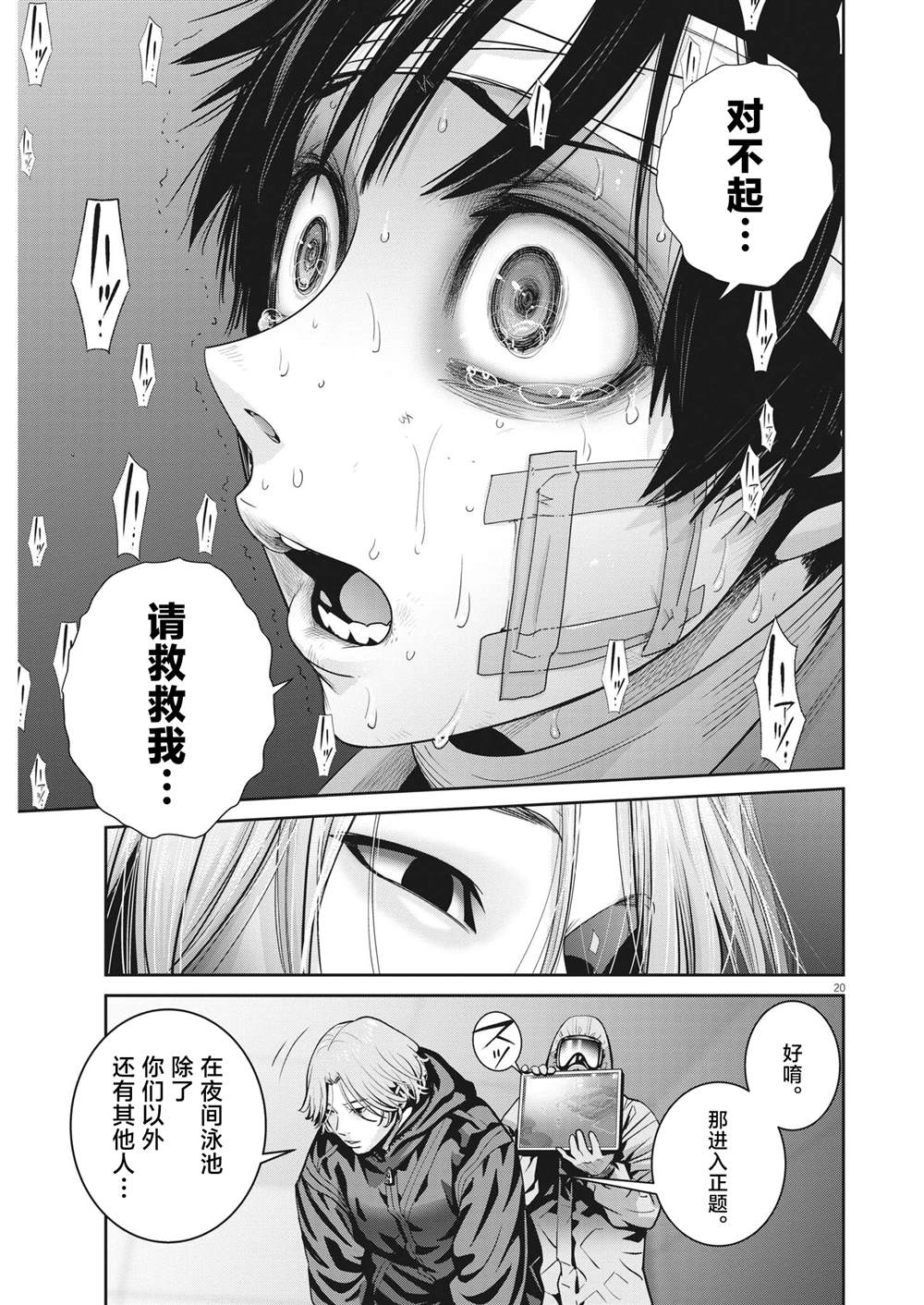 第19页